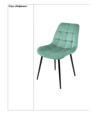 Soft Armchair Hofmann without Armrests