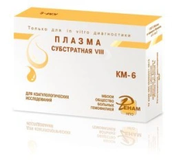 Plasma Substratum for Factor VIII Testing (Plasma Substratum VIII)