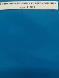 Smooth Colored Lining Fabric Art. C 829