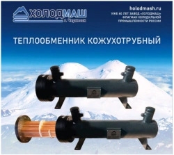 Shell and Tube Heat Exchanger - Efficient Thermal Transfer