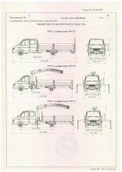 Special Truck with Crane Manipulator Installation FG 314, Model 3957L5