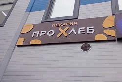 Informational Non-Illuminated Signage for Displaying Information