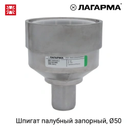 K99-11010-01 Bottom Part of Spigot with Downward Outlet 50mm