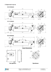 UV and Ultrasound Water Disinfection System UOV-PV-5 with GLHA 28250 Lamp