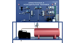 Cryogenic and Refrigeration Technology Study Setup (PAHP-XM-KHT)