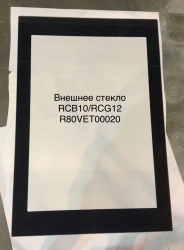 Tempered Glass for Steam Convection Ovens RCB10/RCG12 R80VET00020