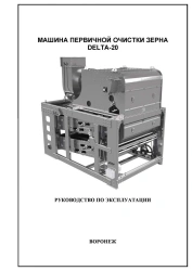 Delta Grain Cleaning Machine for Primary Processing