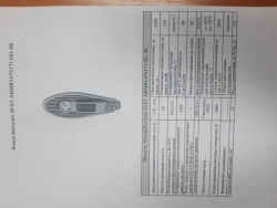 LED Street Light Strada Horizont AVMYU.676171.001-08