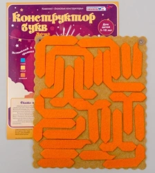 Letter Constructor Larichik - Orange Carpet Puzzle