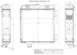 Water Radiator for Internal Combustion Engine 250U.13.010-4-02
