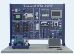 Laboratory Setup for Studying Automatic Control Systems and Industrial Automation (ASC-PA)