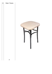 Figure Stool with Metal Frame