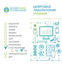 Digital Science Laboratory Learning Kit for Middle School FST