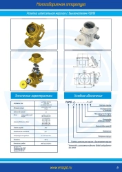 Marine Socket with Switch for Electrical Equipment