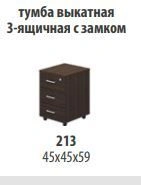 Talent Rolling Cabinet with 3 Drawers and Lock TA 213