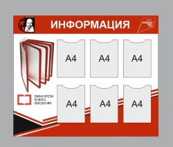 Informational Stand - Displaying Important Information