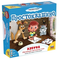 Простоквашино Alphabet Board Game
